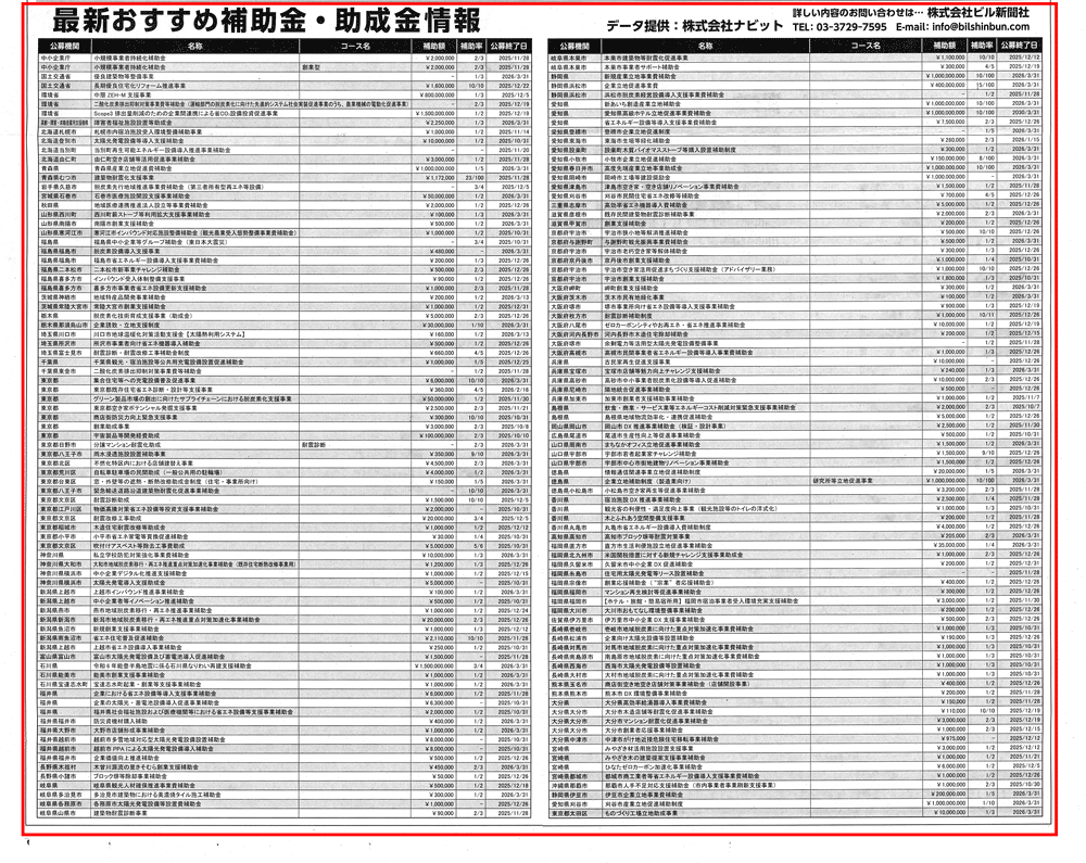 ビル新聞9／29-3