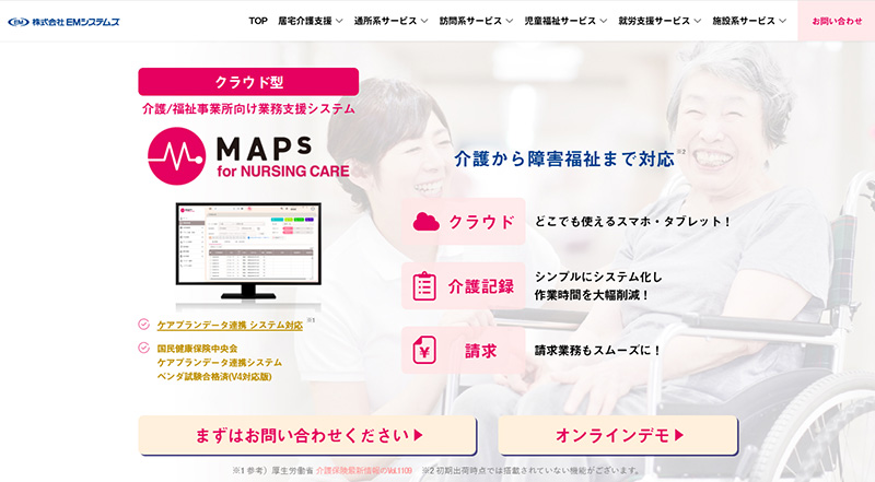 MAPs_スクショ