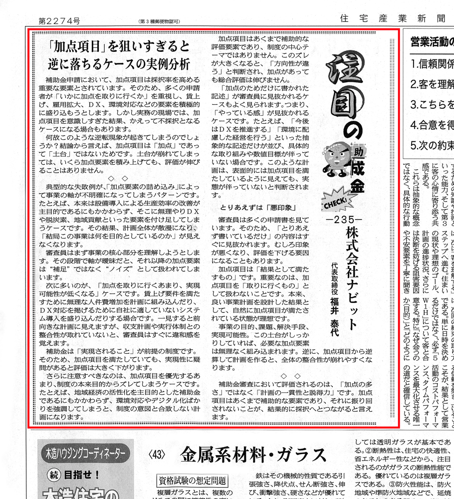 記事