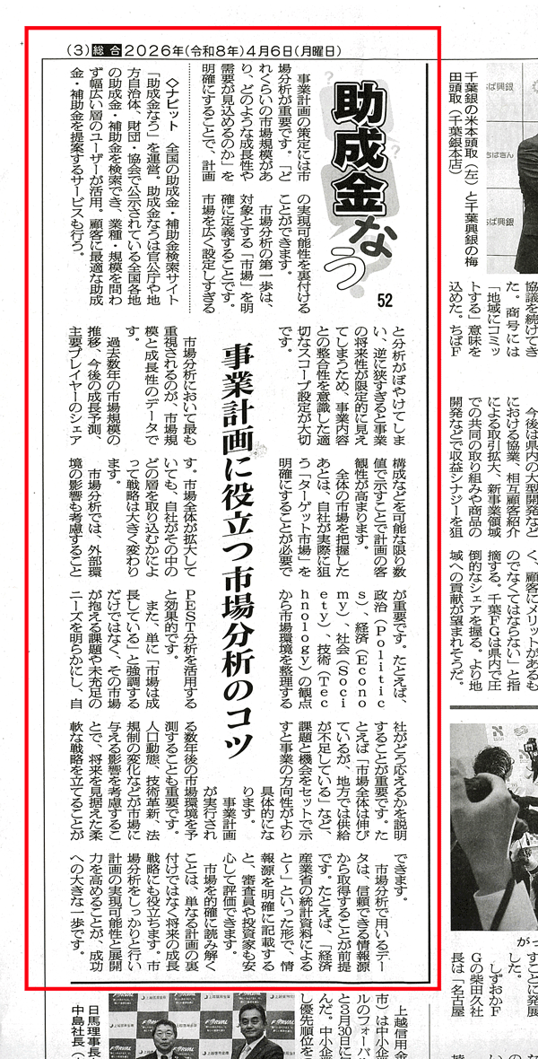 記事