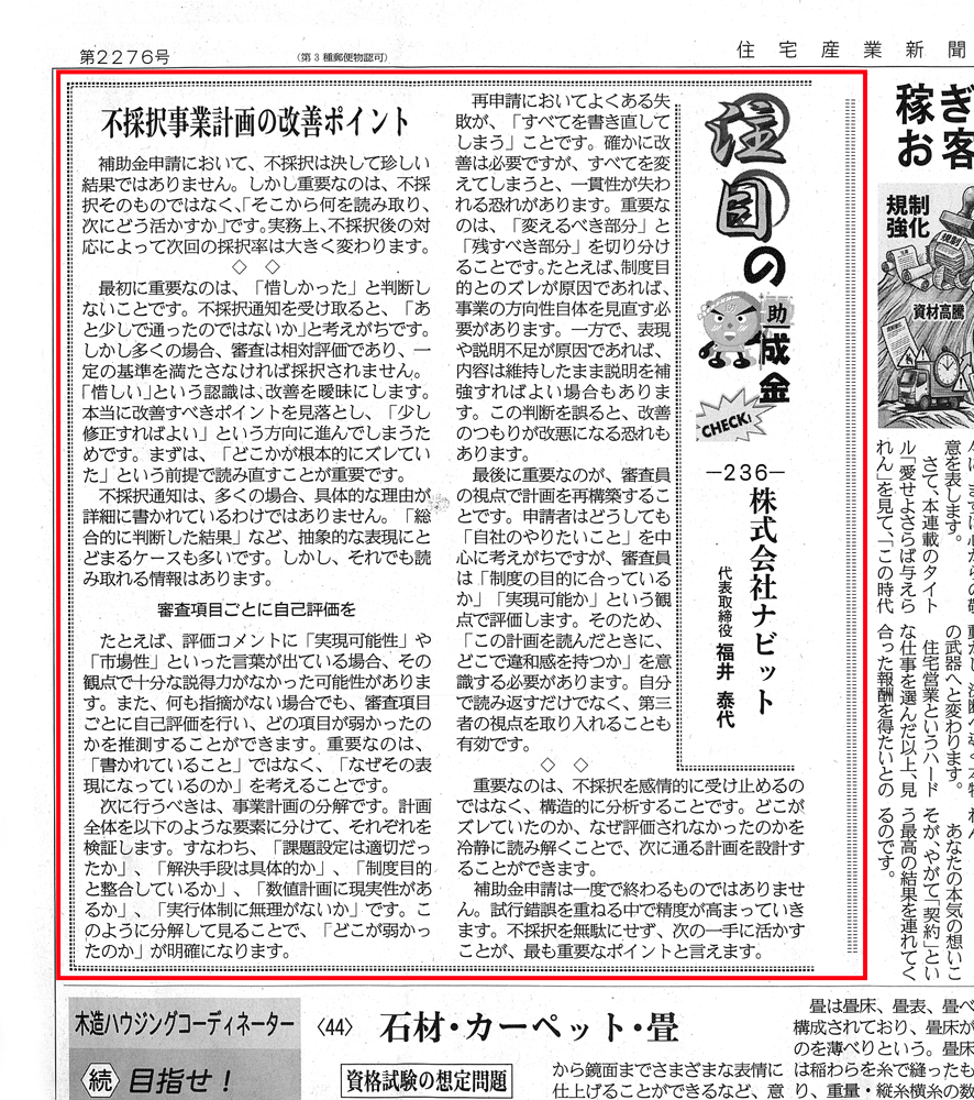 記事