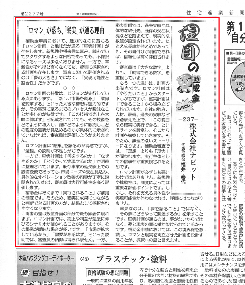 記事