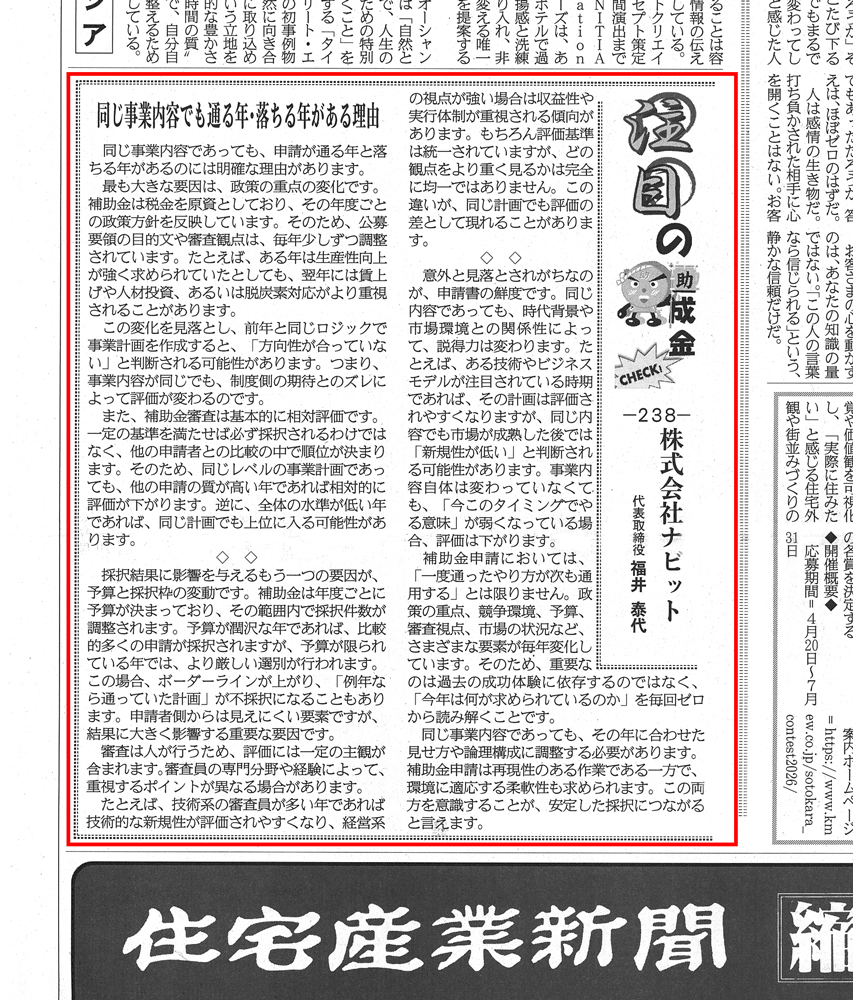 記事