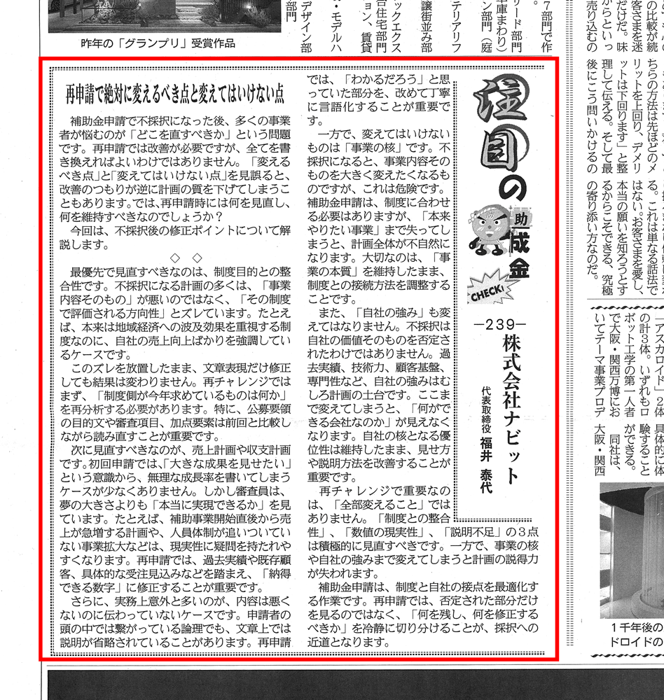 記事