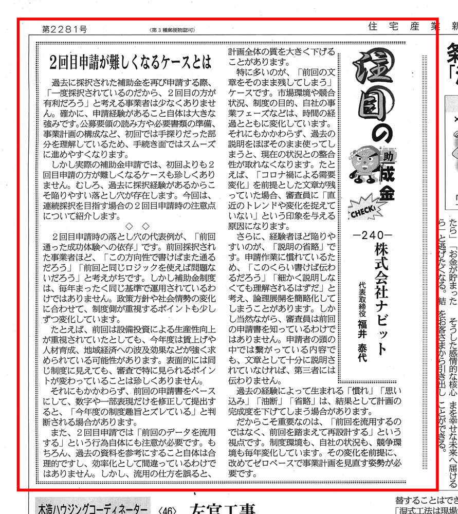 記事