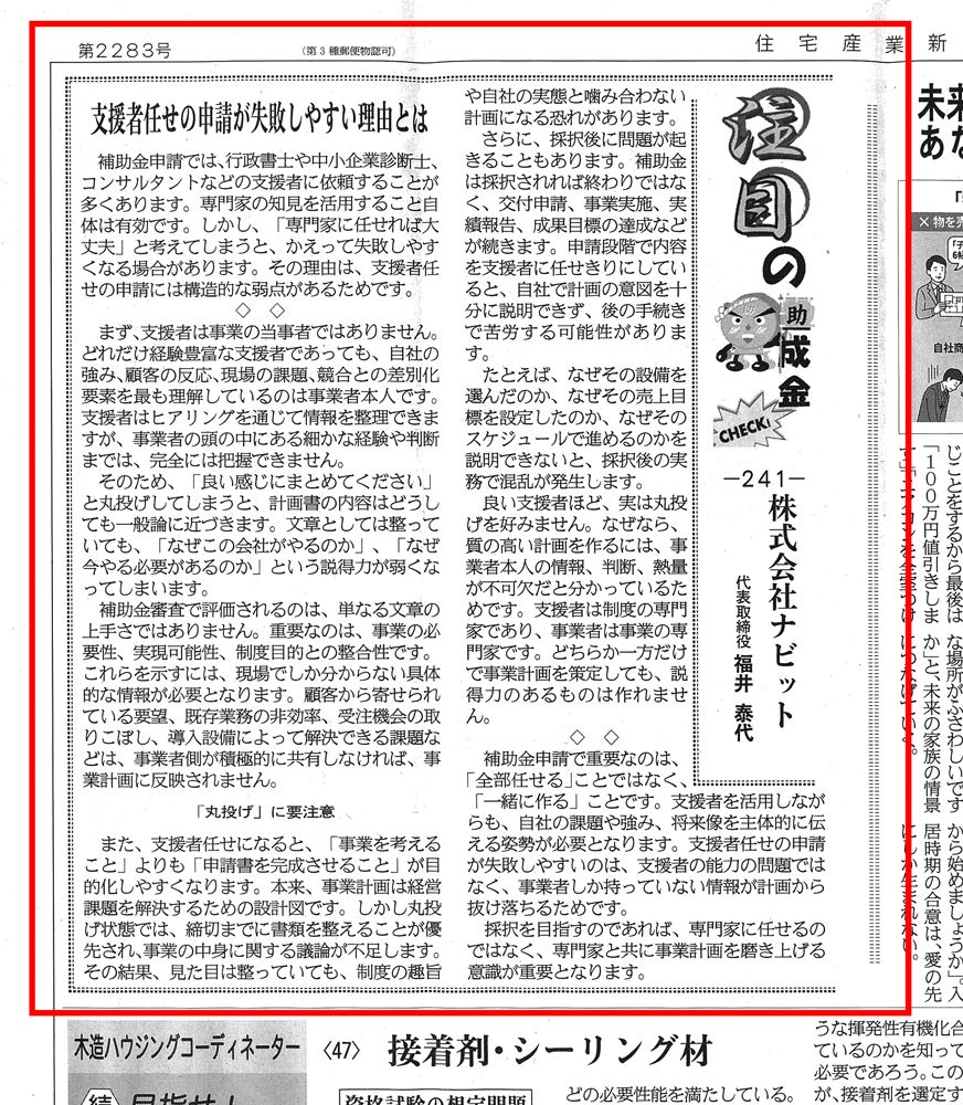 記事