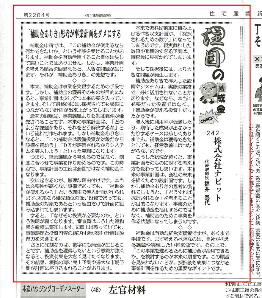 記事