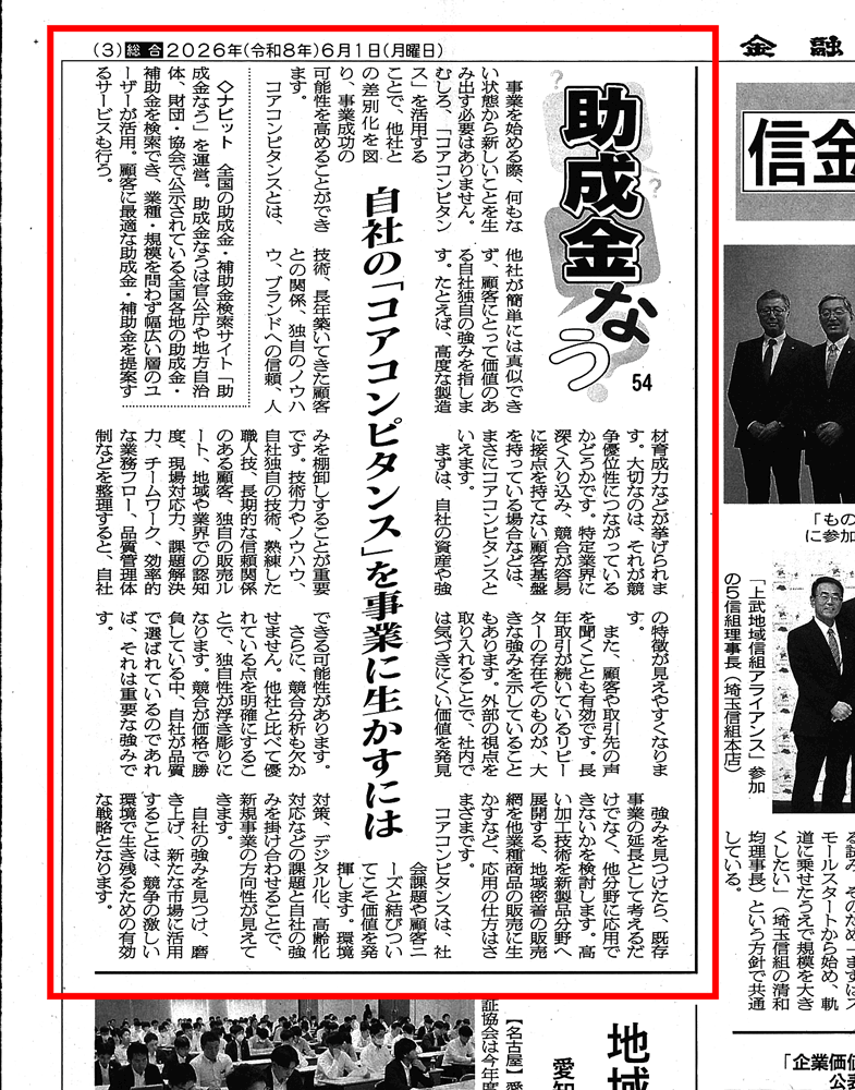 記事