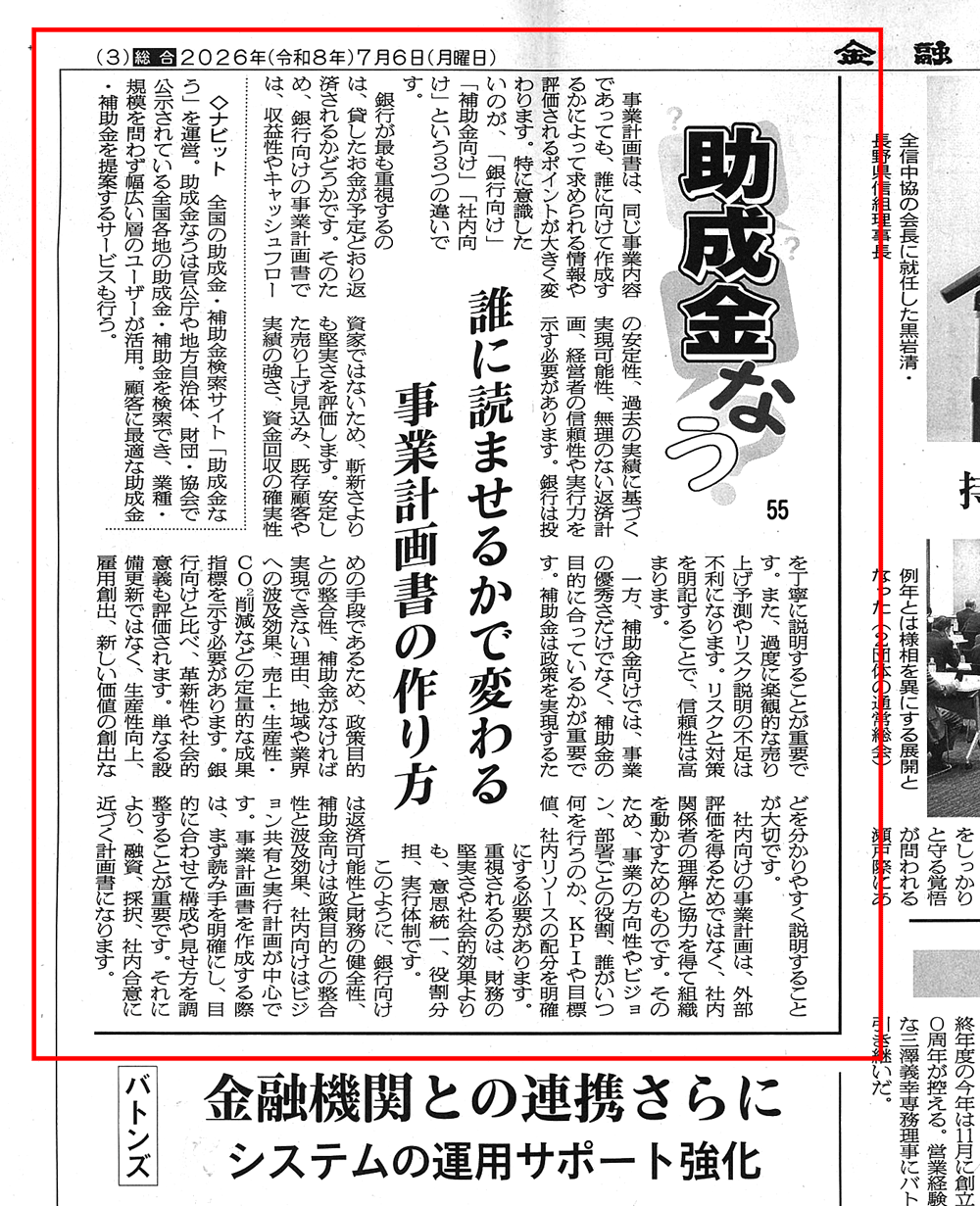 記事