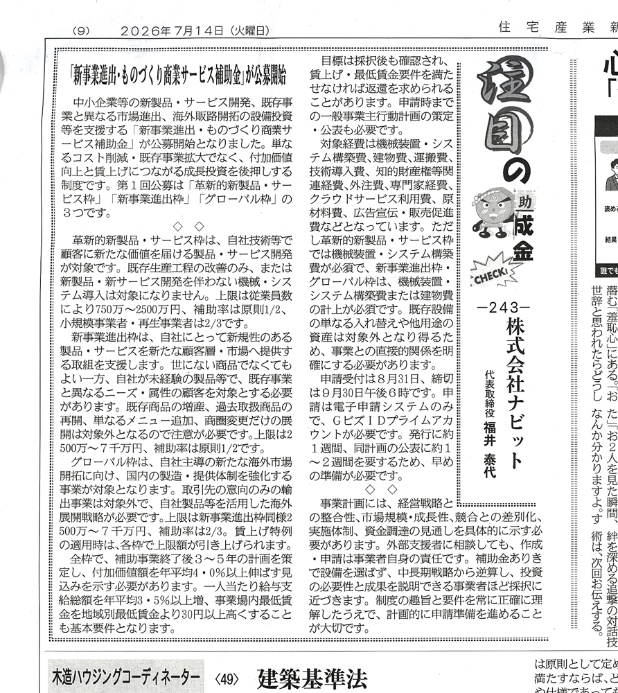 記事