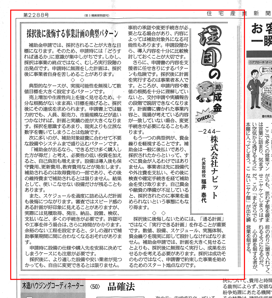 記事