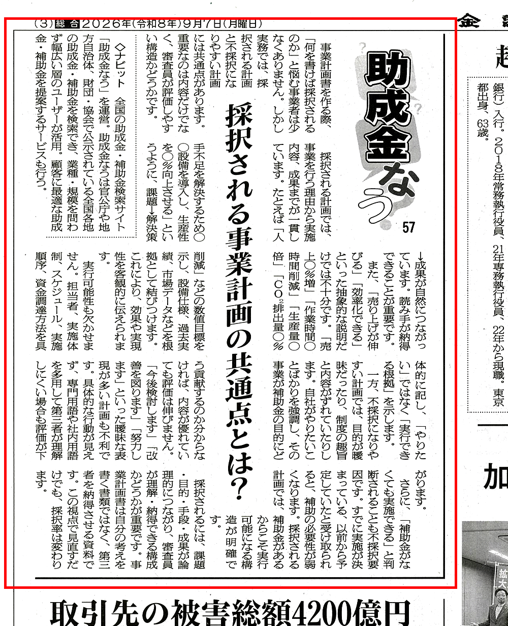 記事