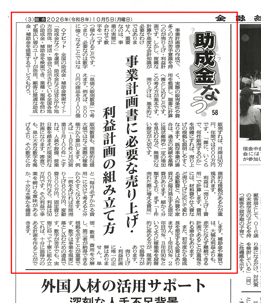 記事